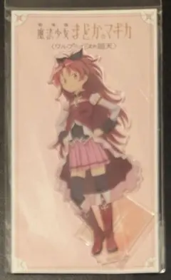まどかマギカ　ワルプルギスの廻天　アクリルスタンド　佐倉 杏子