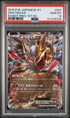 2026年最新】ポケモンカード psa10 ギラティナの人気アイテム - メルカリ