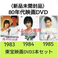 純情ロマンチカ 世界一初恋 2020カレンダー エメラルド5周年 貴重