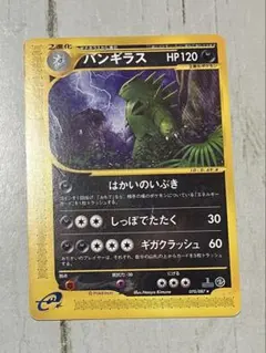 ポケモンカードe バンギラス 070/087 1EDITION