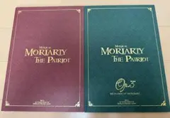 ミュージカル憂国のモリアーティ パンフレット2冊セット