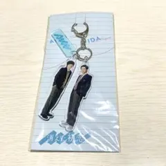 消えた初恋キーホルダー 目黒蓮、道枝駿佑