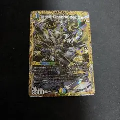 2026年最新】ドラッヘダーゼン シークレットの人気アイテム - メルカリ