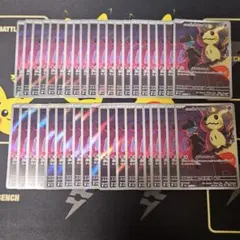 ロケット団のミミッキュ　AR　40枚