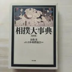 全国高校相撲年鑑2023 全国高校相撲年鑑2023 - メルカリ