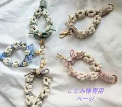 ことみ様専用ページ5点おまとめセット【匿名発送】