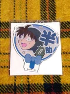 忍たま乱太郎☆デコうちわキーチェーン　土井半助