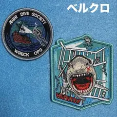 B071 トレジャーハンター　沈没船　サルベージ　人喰いサメ　刺繍パッチベルクロ