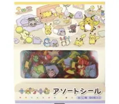 ポケモンセンター限定