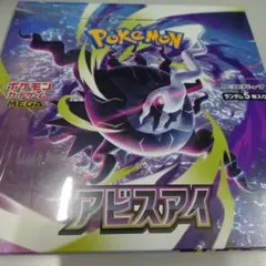 ポケモンカード アビスアイ 1BOX シュリンク付き - メルカリ