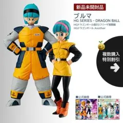 新品未開封【同梱200円引】ドラゴンボール HG ブルマ フィギュア 美品 DG