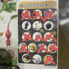 チョコエッグ ピクミン