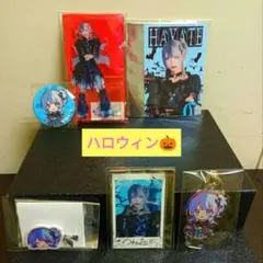 【ハロウィンにも】らぶしっく♡ヴァンプなはやてくんセット♡
