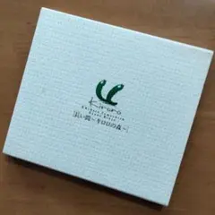 キロロ CDアルバム「長い間〜キロロの森」