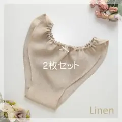 サンド★2枚セット★リラックスショーツ★リネン100％★ふんどしパンツ★ふんティのサムネイル