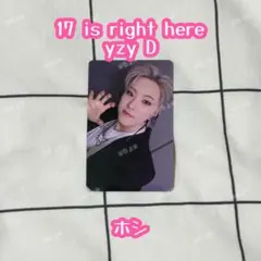 17 is right here ホシ 一直娱 yzy D