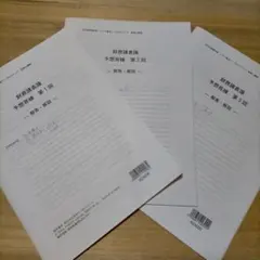 2025年最新】財務諸表論 答練の人気アイテム - メルカリ