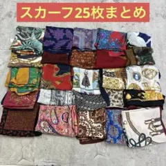 k*様 【まとめ売り】総柄　スカーフ　25枚セット　古着　柄物　総柄のサムネイル