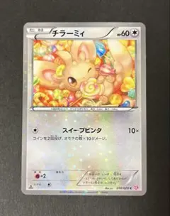 チラーミィ チラチーノ シャイニーコレクション PSA10 BW 連番 SC チラーミィ チラチーノBW シャイニーコレクション SC - メルカリ