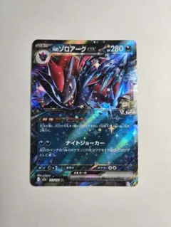 nのゾロアークex