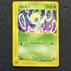 2026年最新】セレビィ プロモの人気アイテム - メルカリ