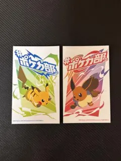 2025年最新】ポケカ部ステッカーの人気アイテム - メルカリ