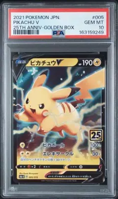 2026年最新】ピカチュウ 25th ゴールデンの人気アイテム - メルカリ