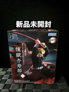 鬼滅の刃 フィギュア プライズ クロスリンク 煉獄杏寿郎 新品未開封