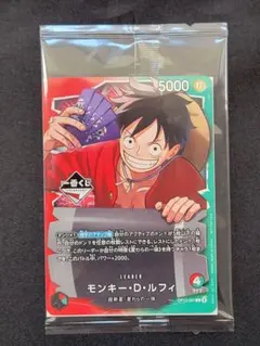 【未開封】ルフィ L [OP13-001] プロモ 一番くじ 購入特典