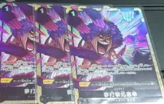 ワンピース カード ベストセレクション 夢打撃処裏拳 パラレル 3枚