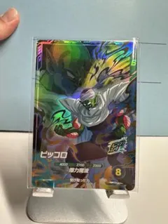 ドラゴンボールダイバースピッコロ Bレアカード