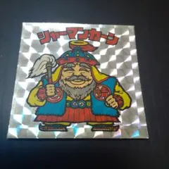 シャーマンカーン H-002 20thビックリマンシール