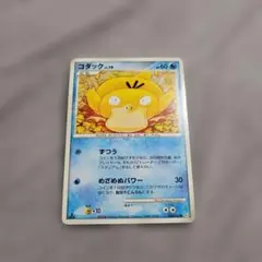 コダック LV.19 026/096 ポケモンカード - メルカリ