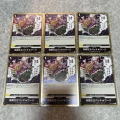 M ワンピースカード　黒　高級仕立パッチワーク　R 6枚　OP05 ★