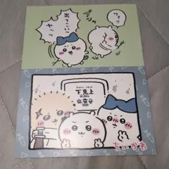 ちいかわ イラストカード 特典
