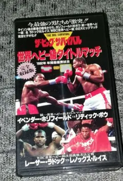 ボクシング　証明書付き　イベンダー・ホリフィールド 直筆サイン入りフォト ボクシング イベンダー・ホリフィールド 証明書付き 直筆サイン