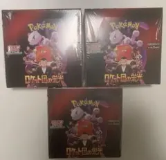 ポケモンカード ロケット団の栄光 3ボックスセットシュリンク付き
