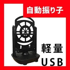 △自動振り子 iphone android対応 スマホ用 黒 歩数稼ぎ