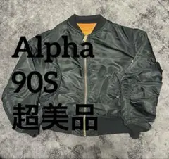 【超美品】90s ALPHA USA製 MA-1 フライトジャケット ブラック