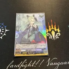 カードファイト!! ヴァンガード 廉潔の聖光 ユーファ - メルカリ