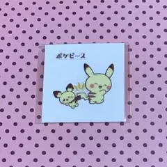 ポケモン デコキャラシール ポケピース 第2弾 ピカチュウ＆ピチュー ラメ 限定