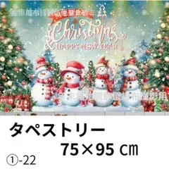 セール中 雪だるま ツリー タペストリー 壁掛け布 パーティー 背景布 新年
