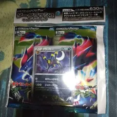 【ポケモンカード】ダークラッシュ 未開封パック BW 美品 ケース付 ダークラッシュ キャンペーンパック【未開封パック】{-}