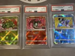 スペシャルデッキセットexフシギバナ・リザードン・カメックスPSA10 3
