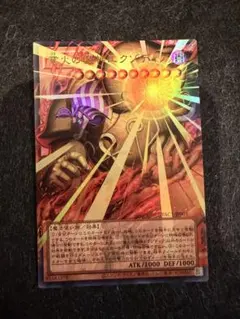 【匿名】遊戯王 業火の魔神エクゾディア オーバーフレーム ウルトラ
