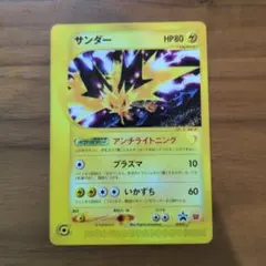 レ*ズ様 サンダー ☆ 拡張パック第2弾 地図にない町 037/092 | Mercari