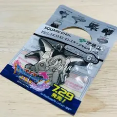 メタルドラゴン ドラゴンクエストXI モンスターメタルチャーム【未開封】