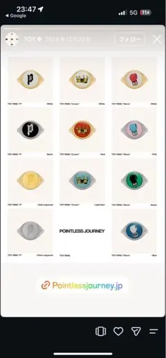 POINTLESS JOURNEY リング