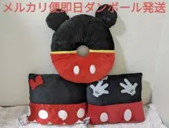 ディズニー ミッキーマウス ミニーマウス クッション 3個セット