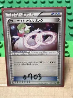 2026年最新】サーナイトソウルリンクの人気アイテム - メルカリ
